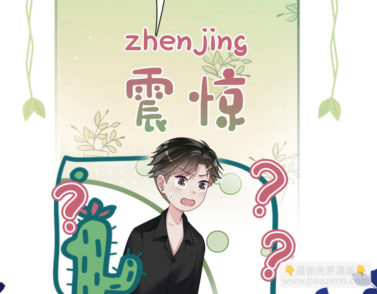 第99话 顾云琛吃醋！14