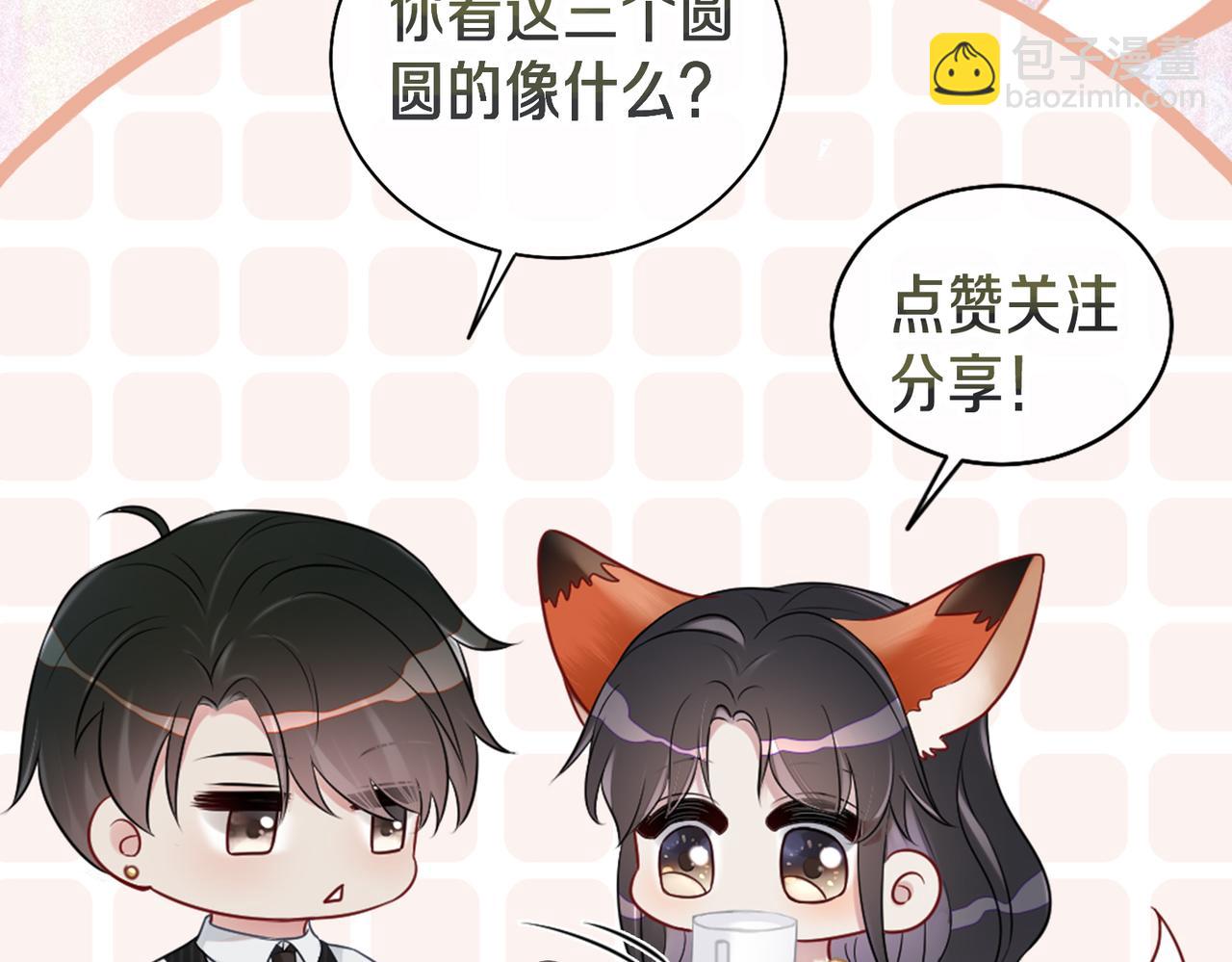 第99话 顾云琛吃醋！166