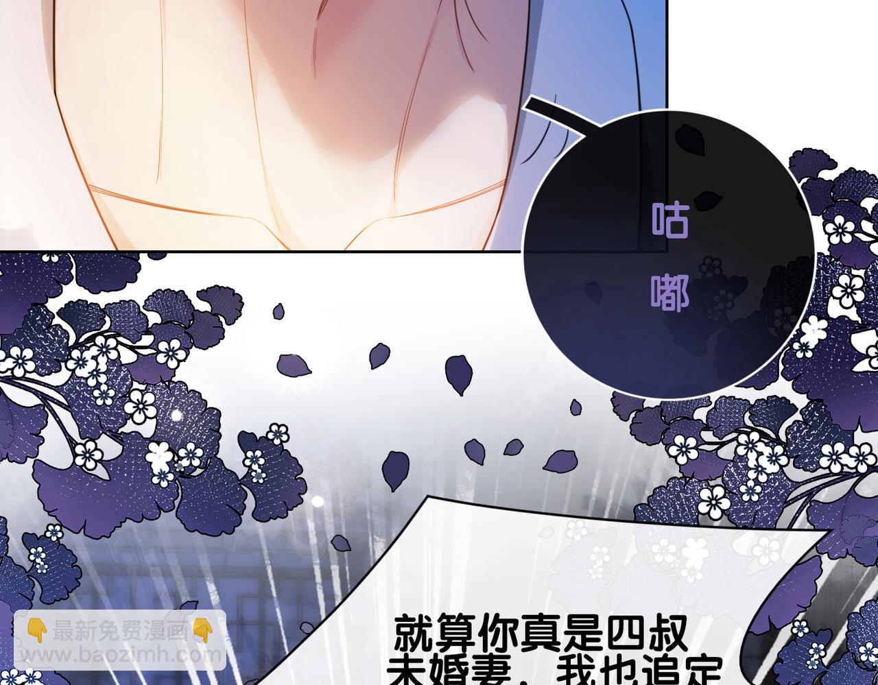 第99话 顾云琛吃醋！25