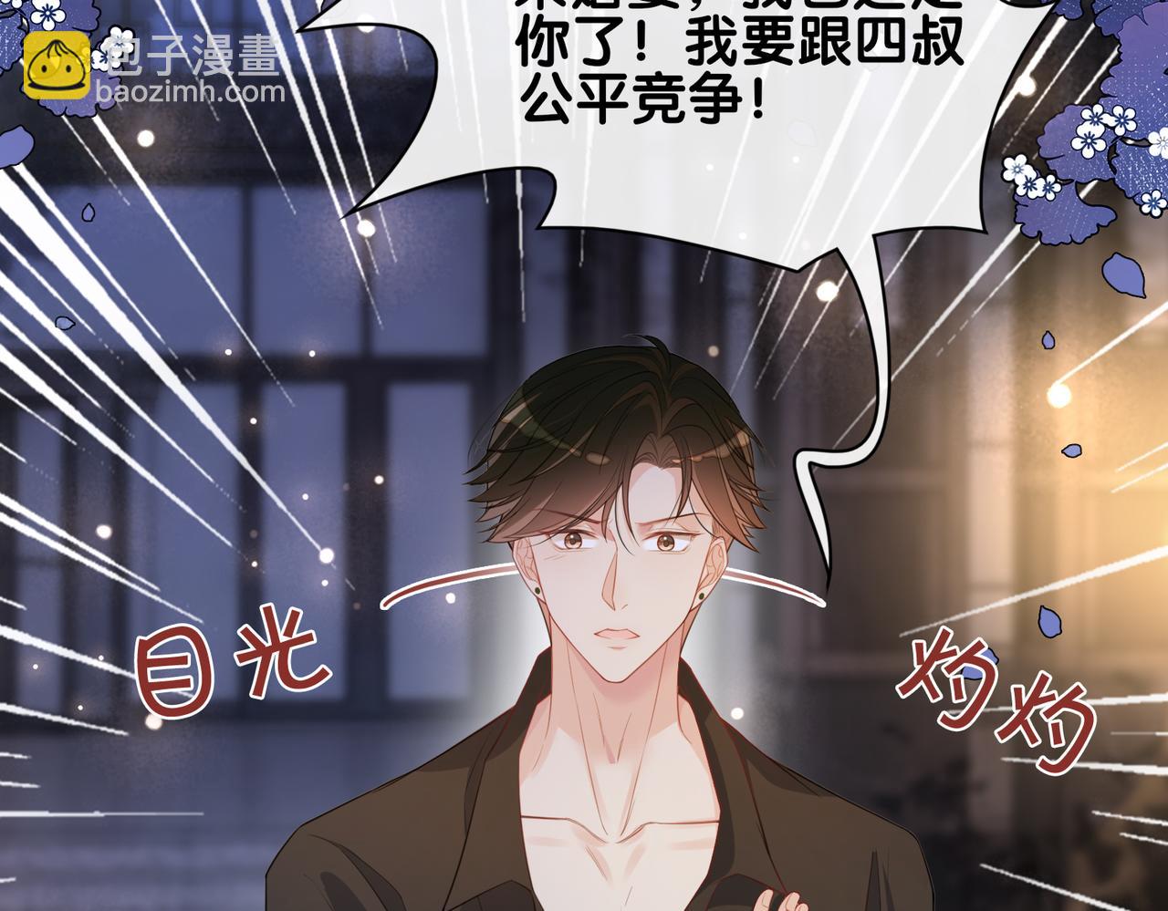第99话 顾云琛吃醋！26