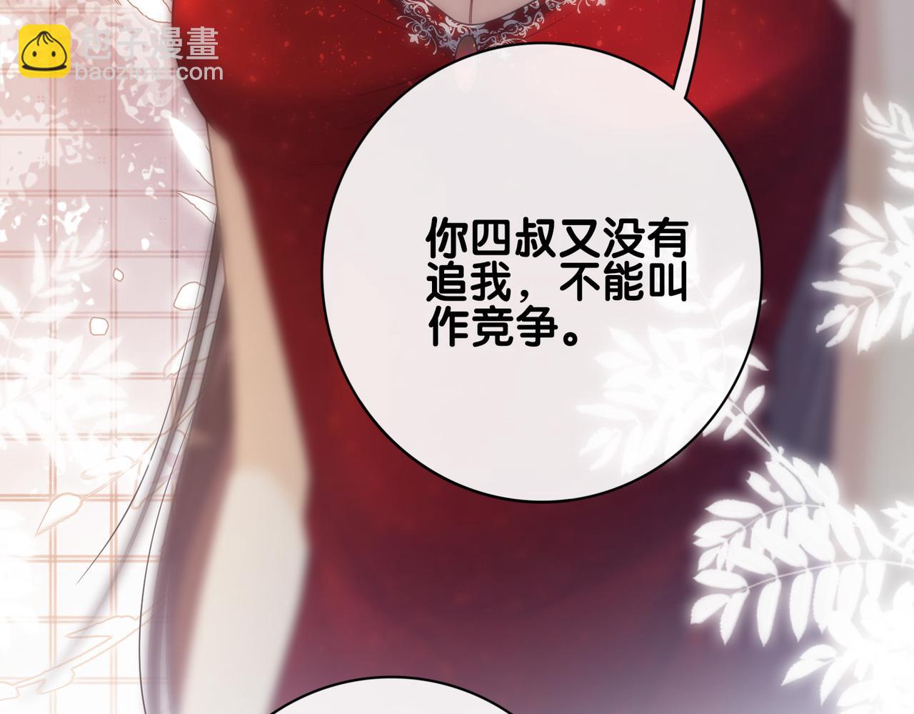 第99话 顾云琛吃醋！30