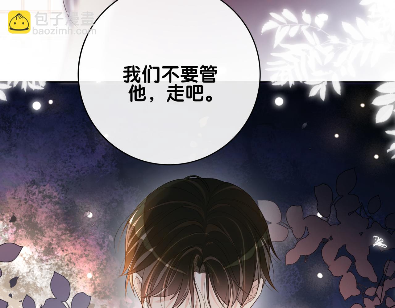 第99话 顾云琛吃醋！31