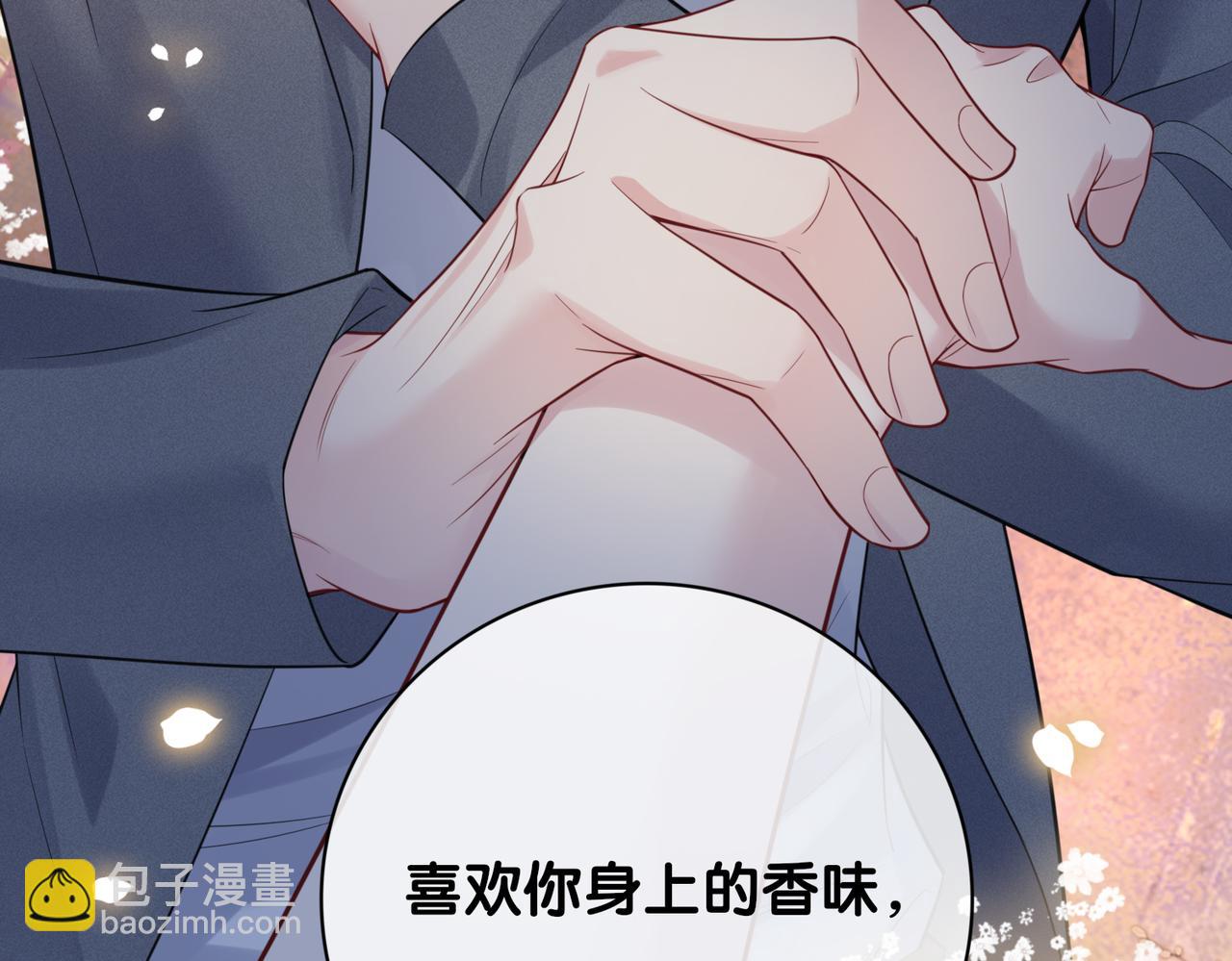 第99话 顾云琛吃醋！48