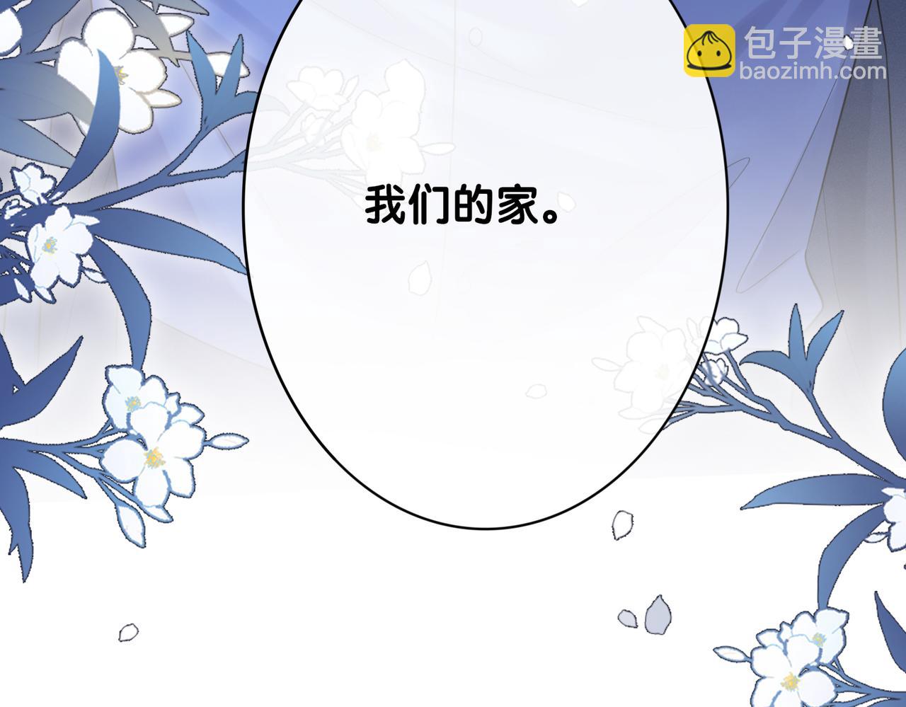 第99话 顾云琛吃醋！7