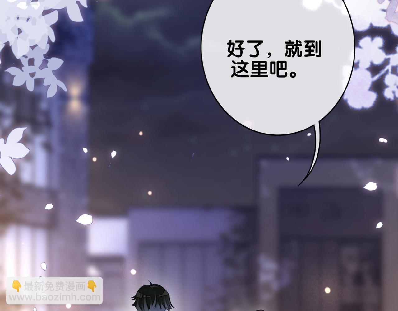 第99话 顾云琛吃醋！96