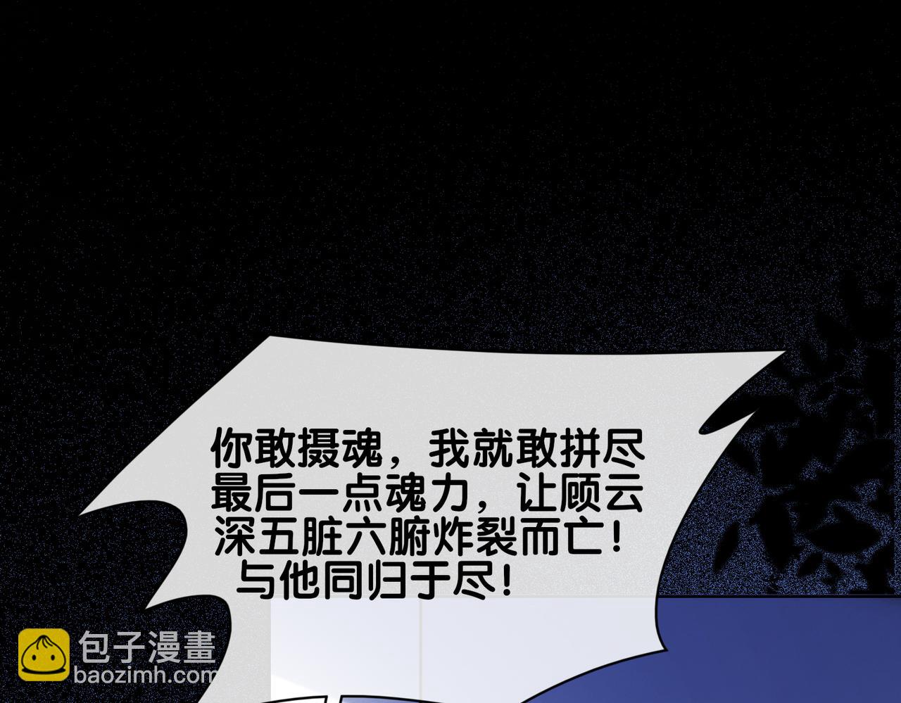 第100话 不许为我牺牲自己106
