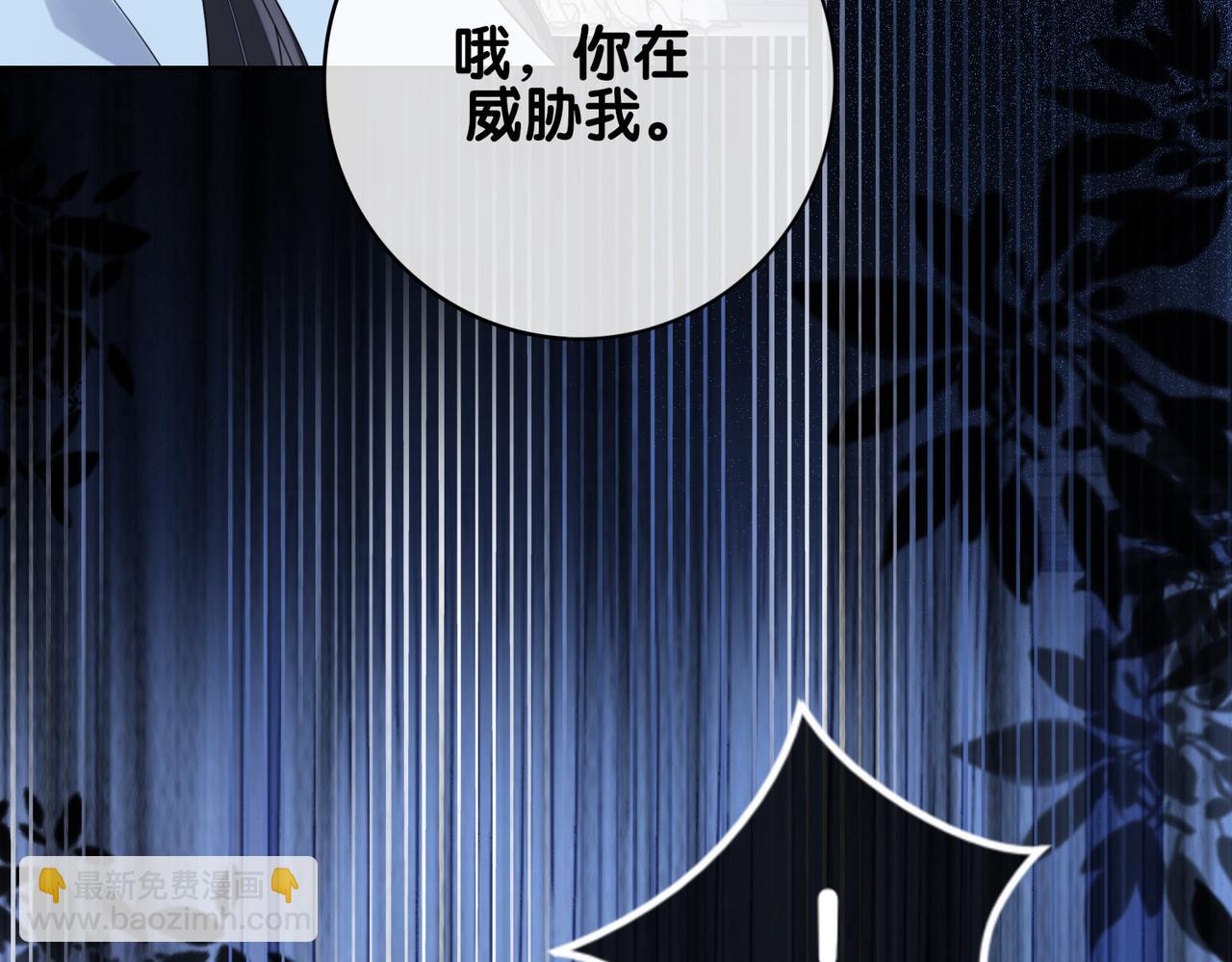 第100话 不许为我牺牲自己110