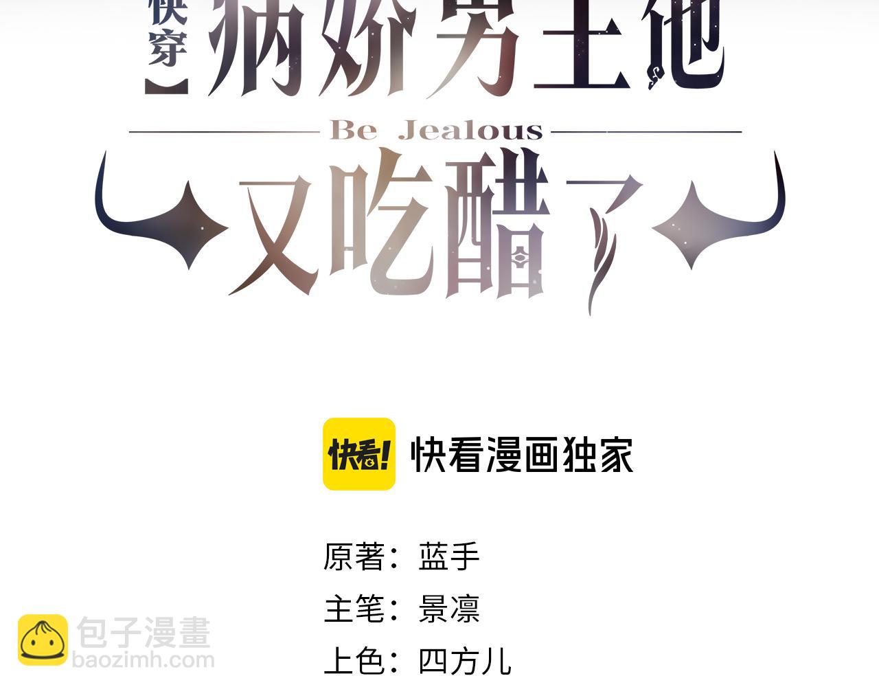 第100话 不许为我牺牲自己2