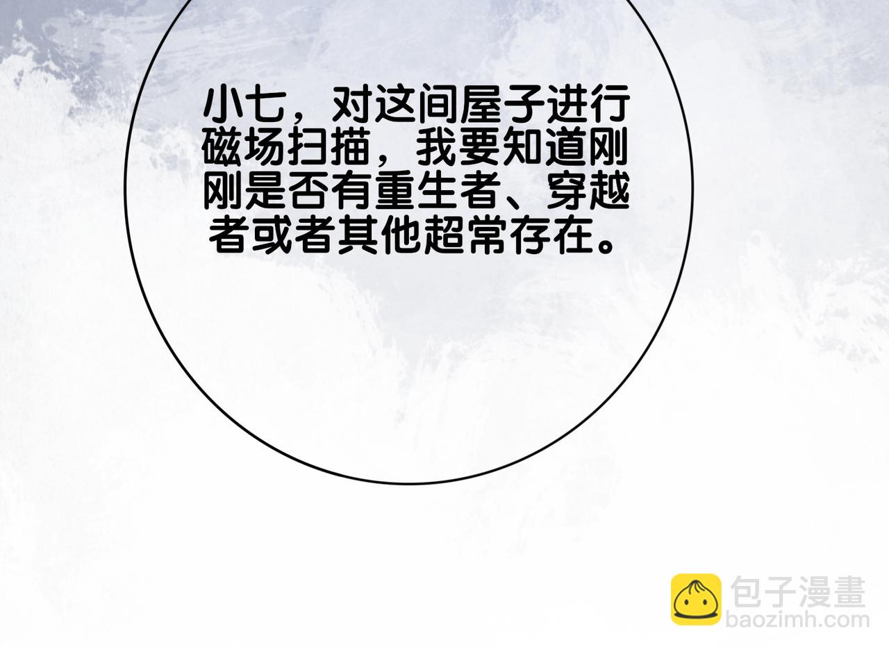 第100话 不许为我牺牲自己68
