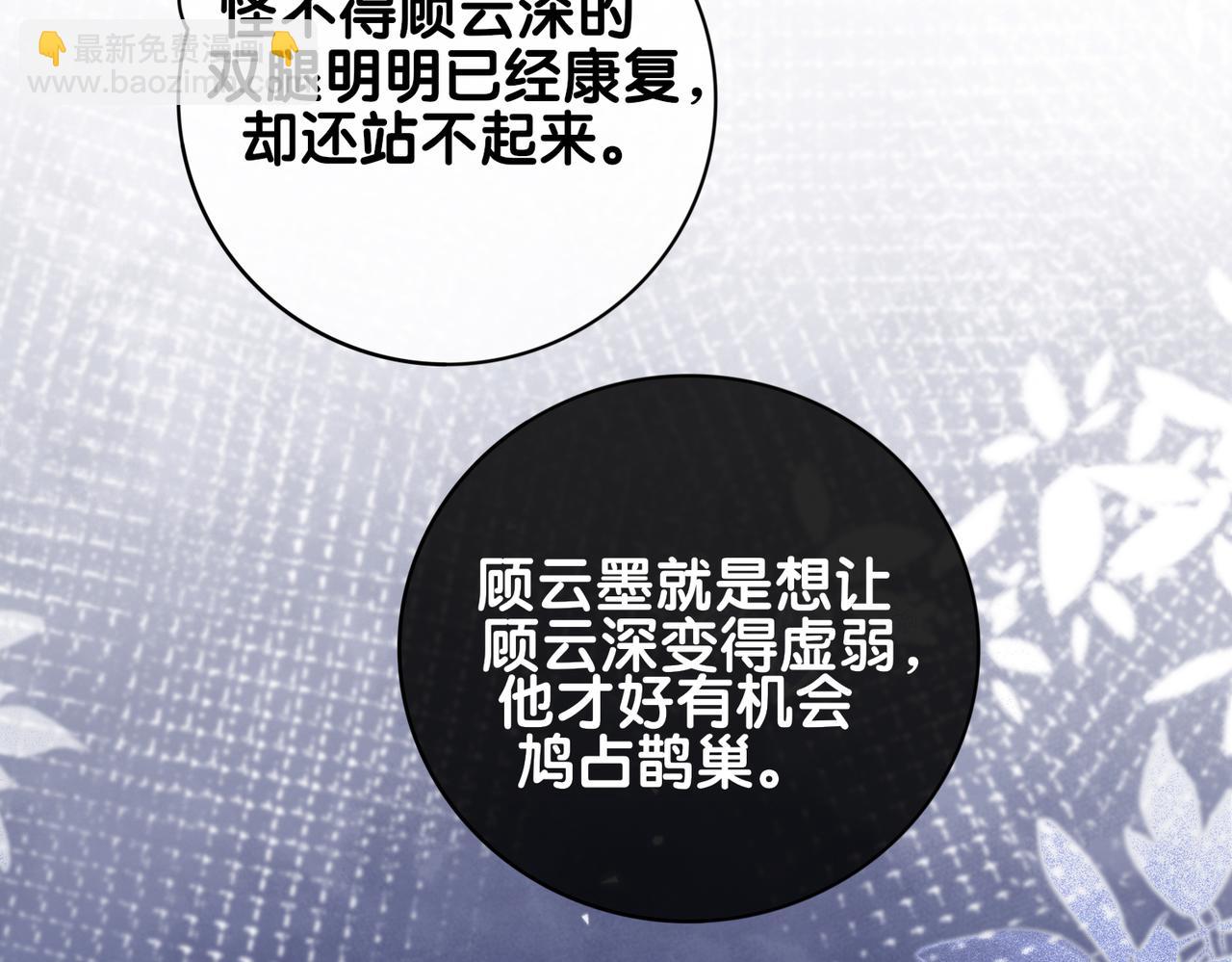 第100话 不许为我牺牲自己73