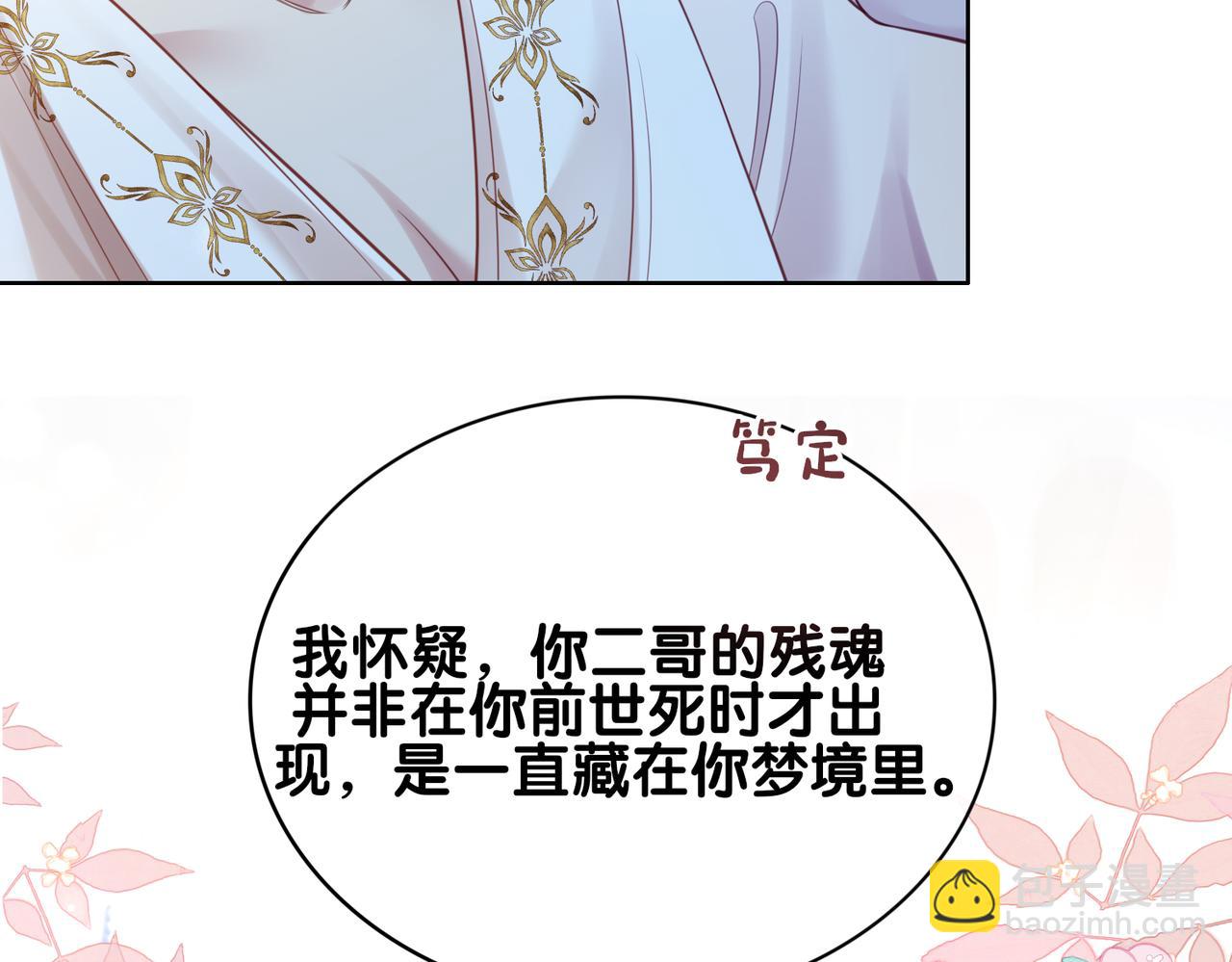 第101话 我是来寻你的118