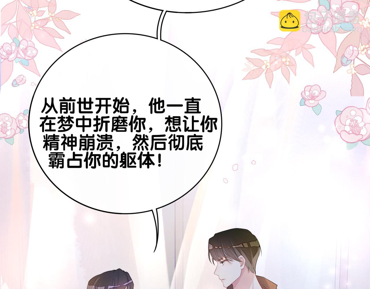 第101话 我是来寻你的119