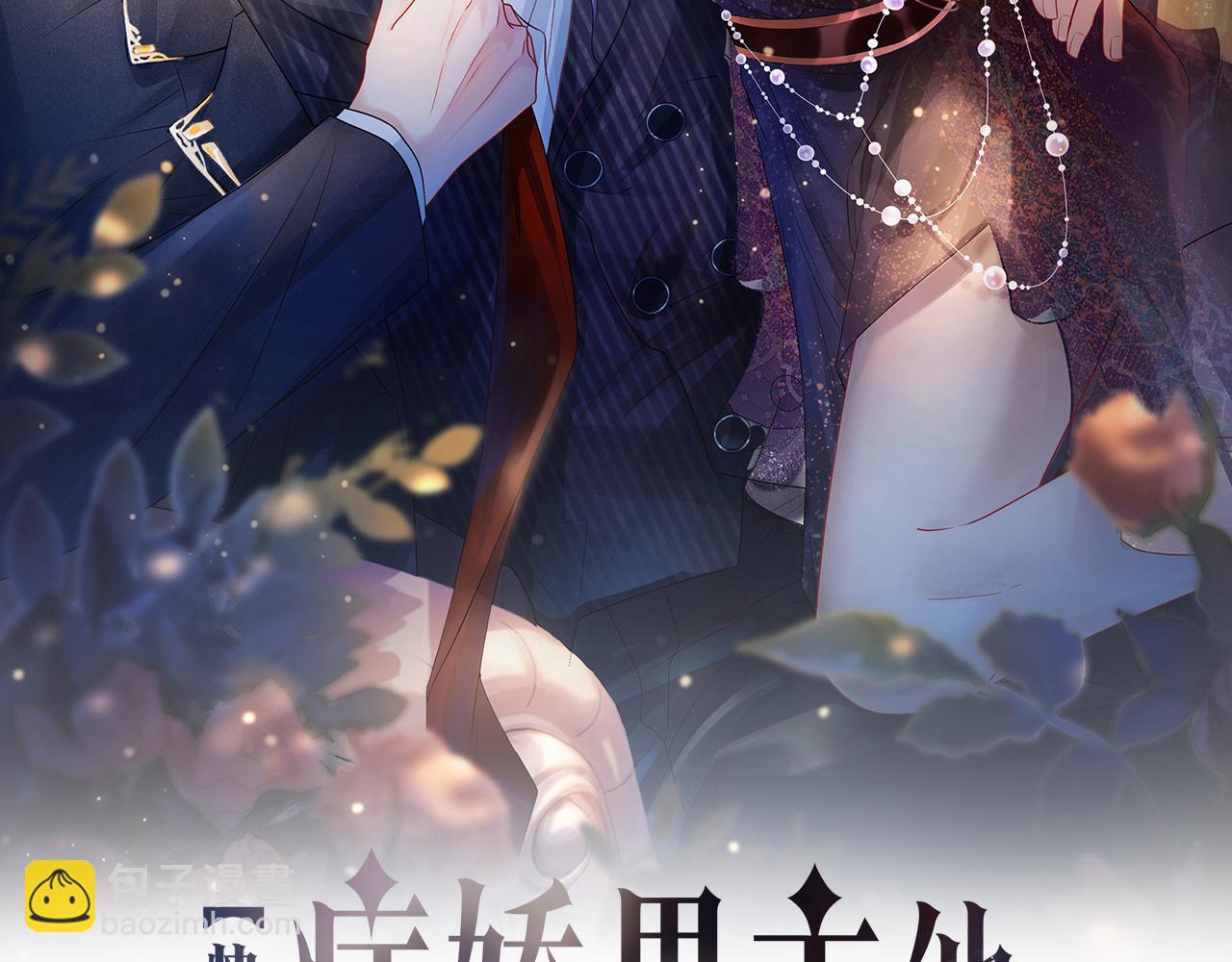 第101话 我是来寻你的12