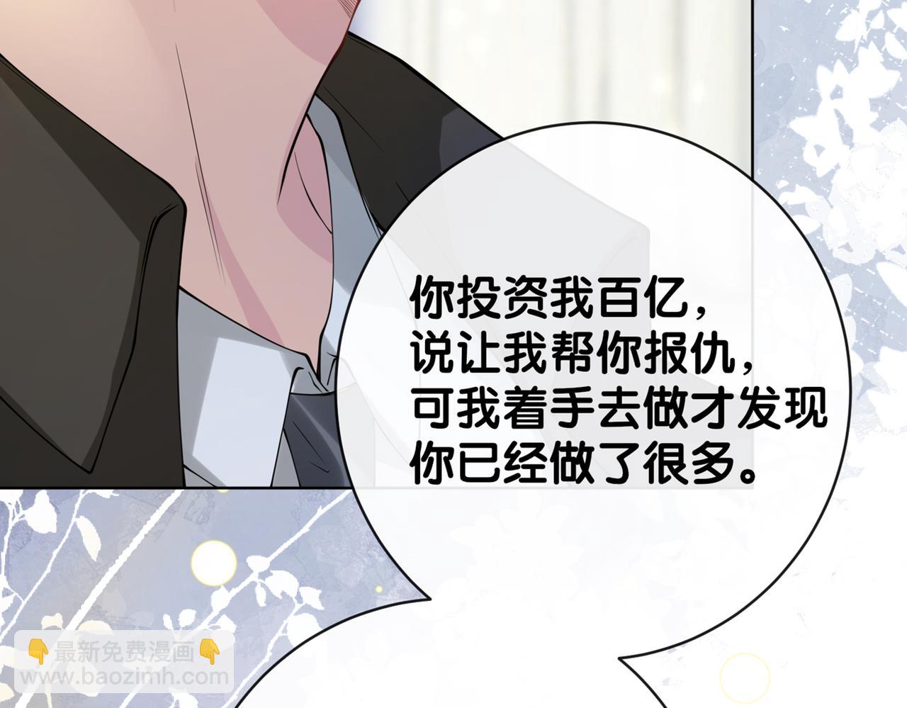 第101话 我是来寻你的137