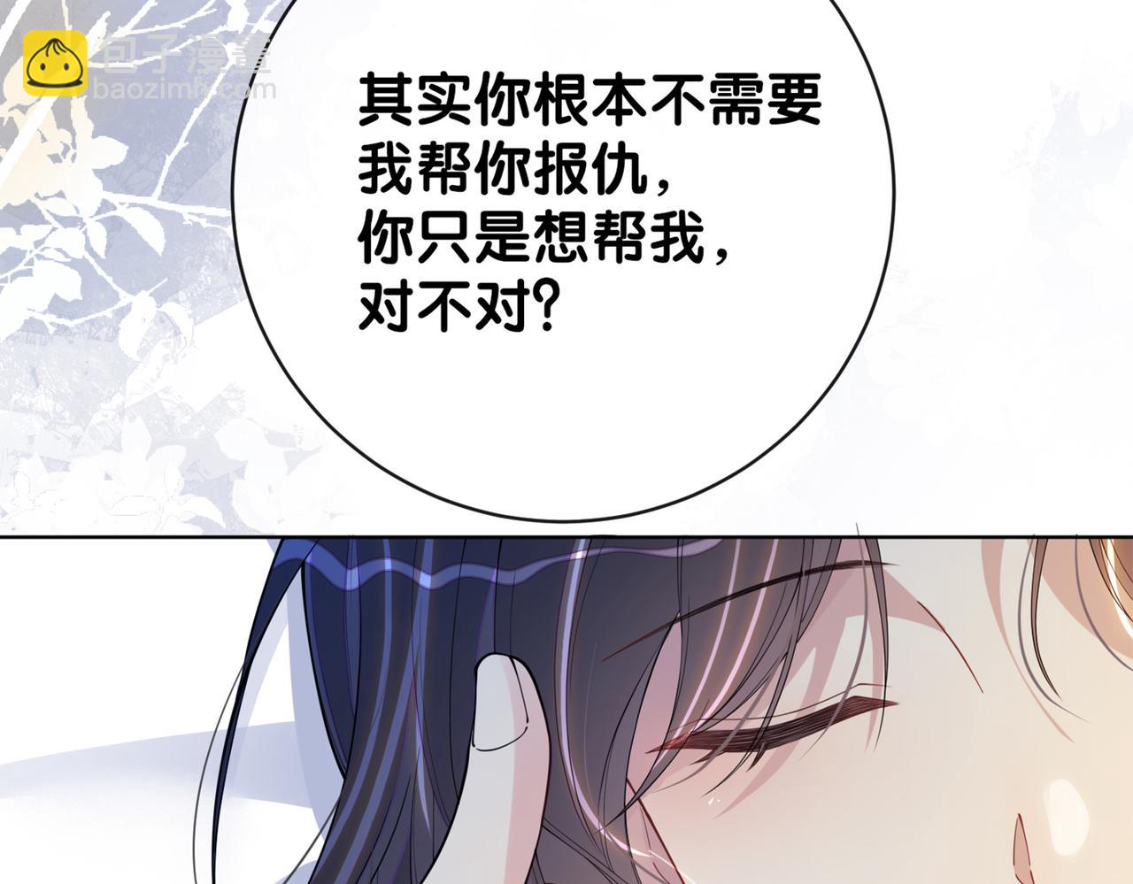 第101话 我是来寻你的138