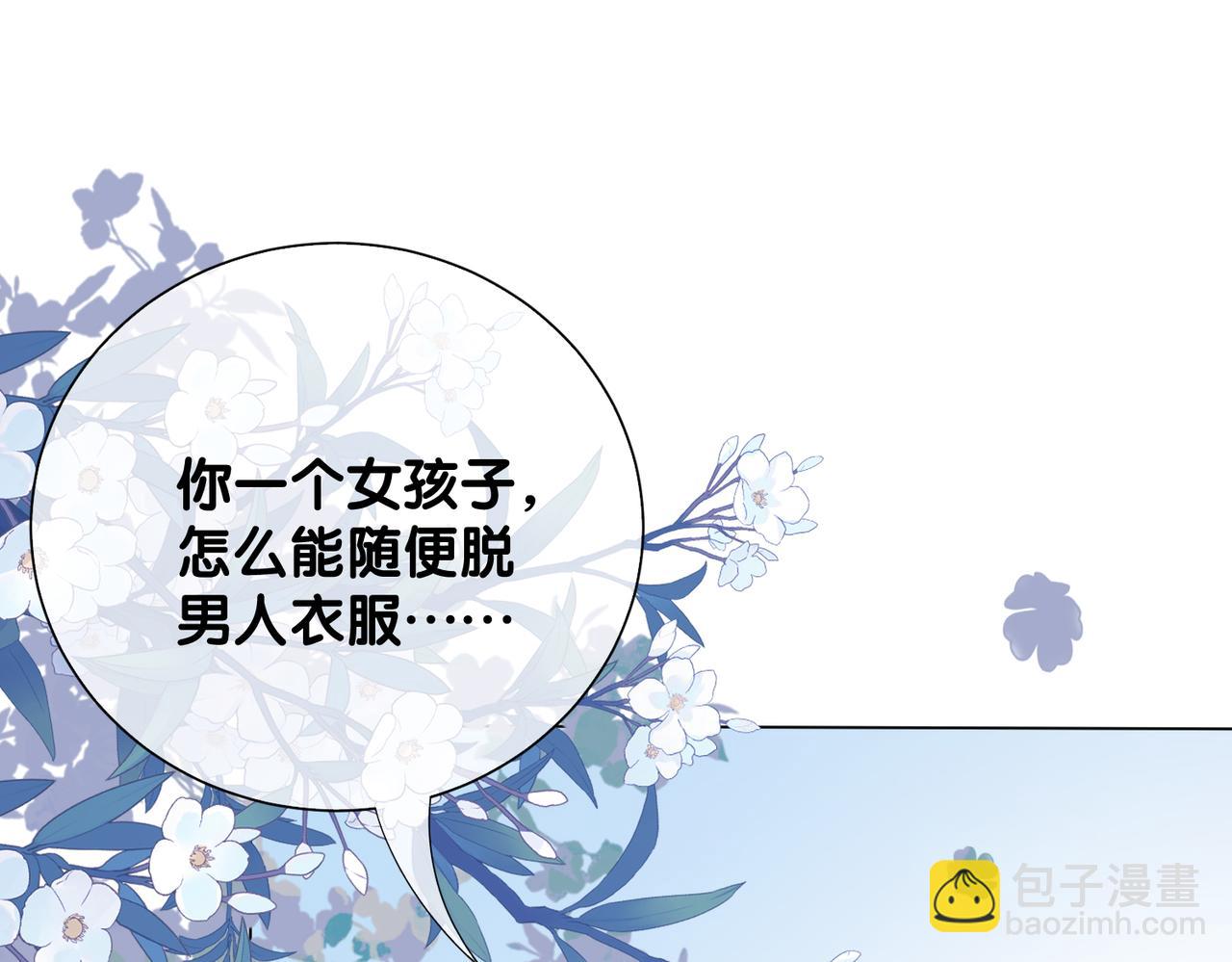 第101话 我是来寻你的37