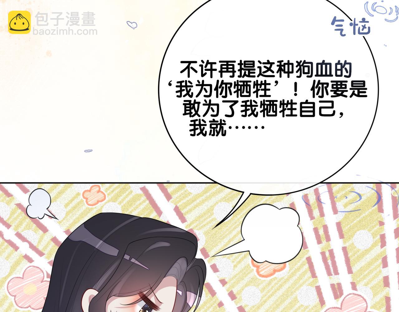 第101话 我是来寻你的4