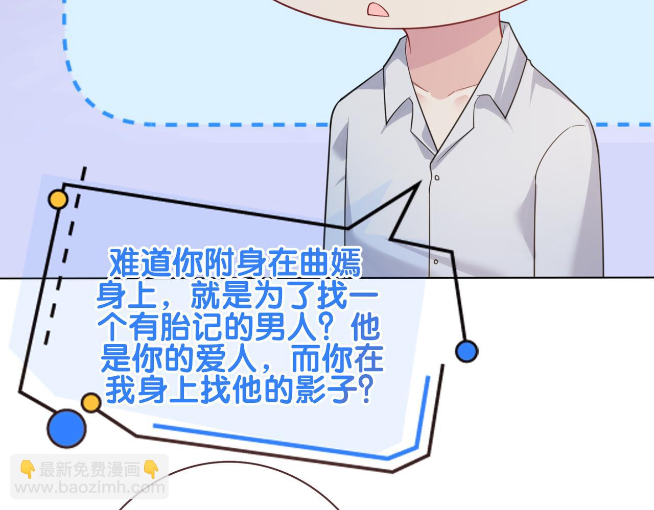 第101话 我是来寻你的56