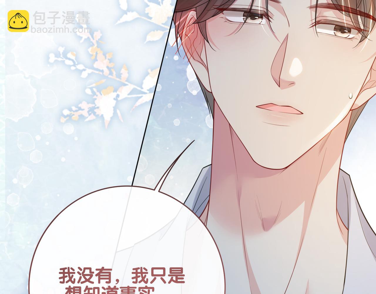 第101话 我是来寻你的60