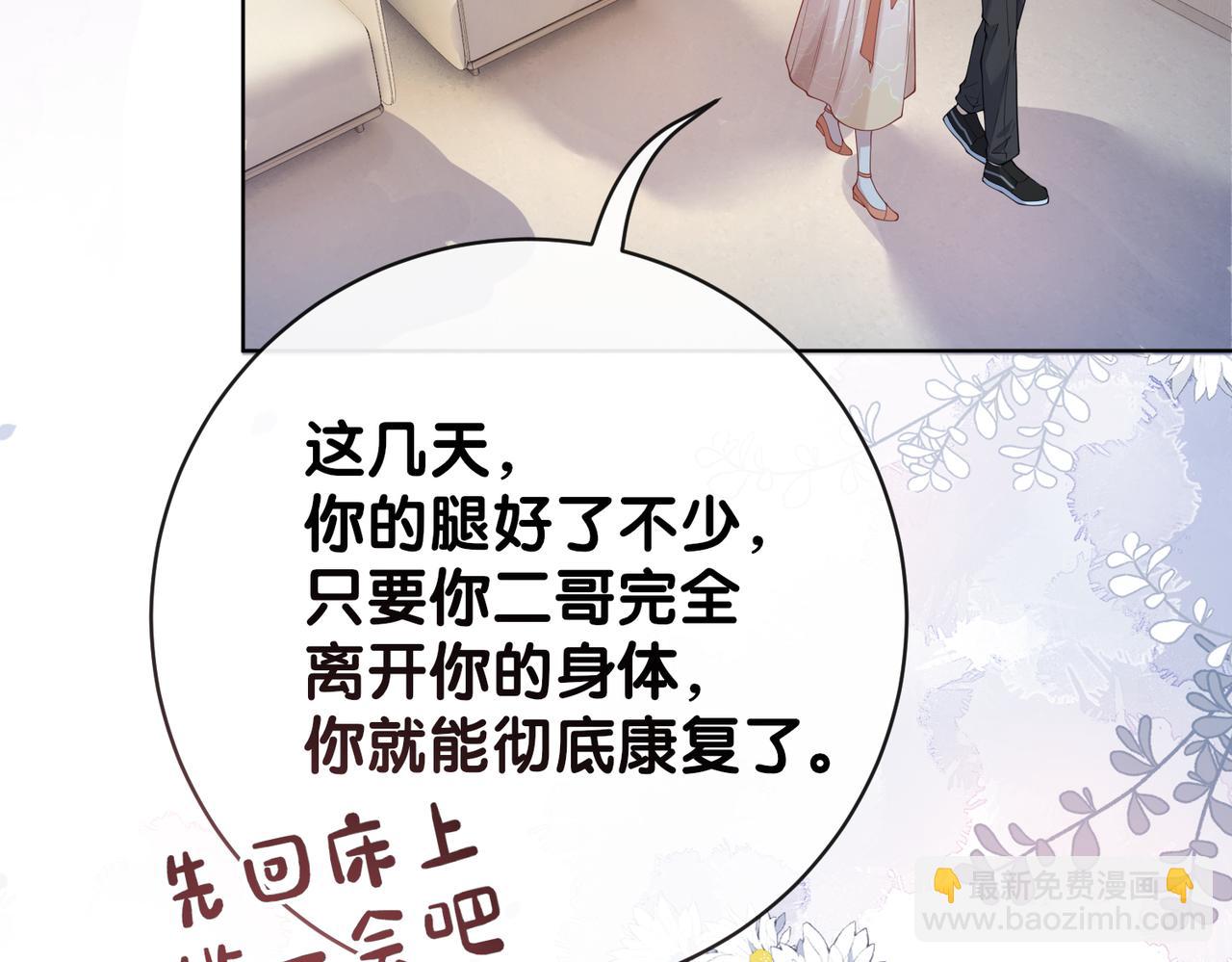 第101话 我是来寻你的82