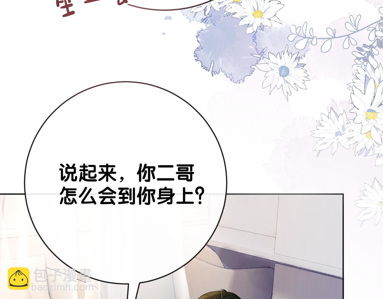第101话 我是来寻你的83