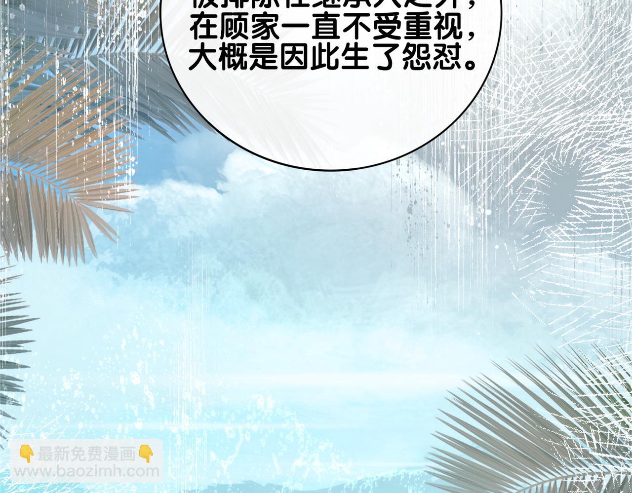 第101话 我是来寻你的89