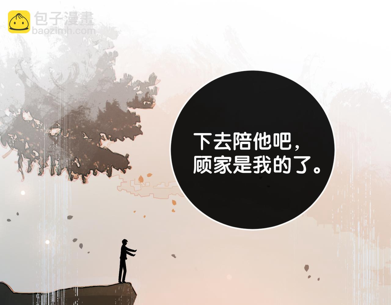 第101话 我是来寻你的96