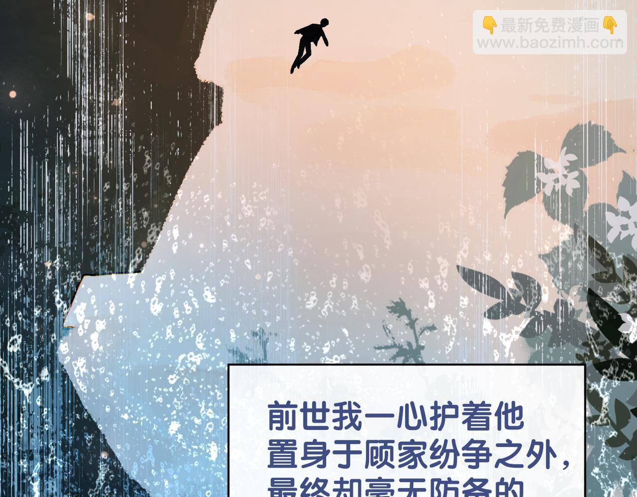 第101话 我是来寻你的97