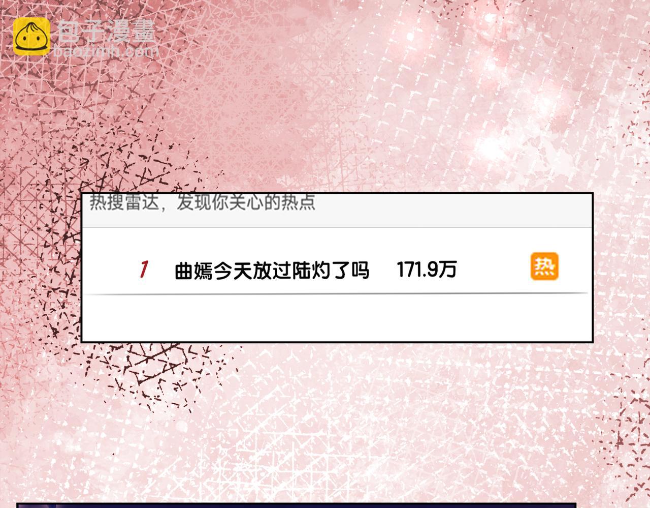 第107话 再上热搜105
