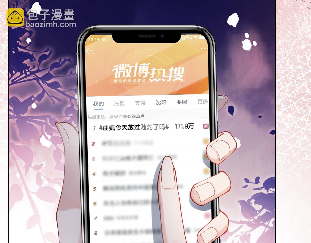 第107话 再上热搜106