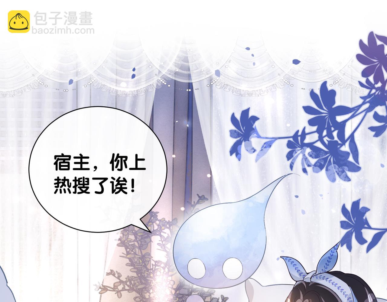第107话 再上热搜108