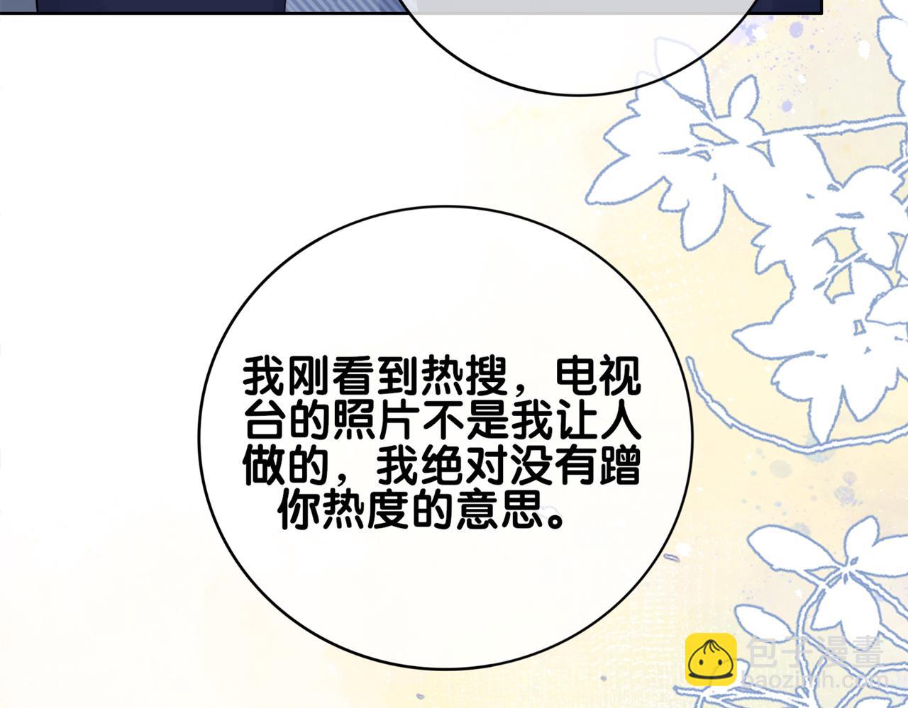 第107话 再上热搜123
