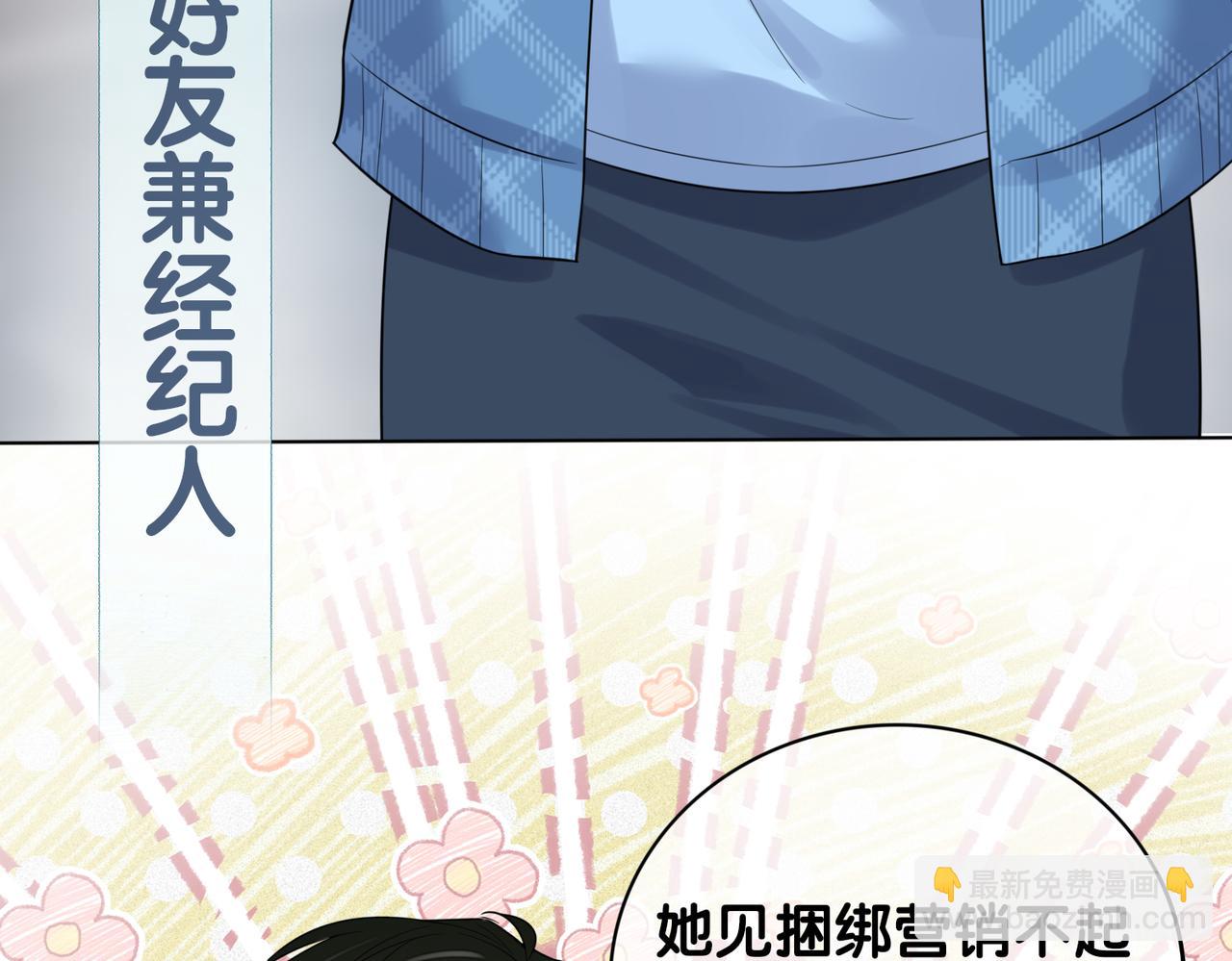 第107话 再上热搜78