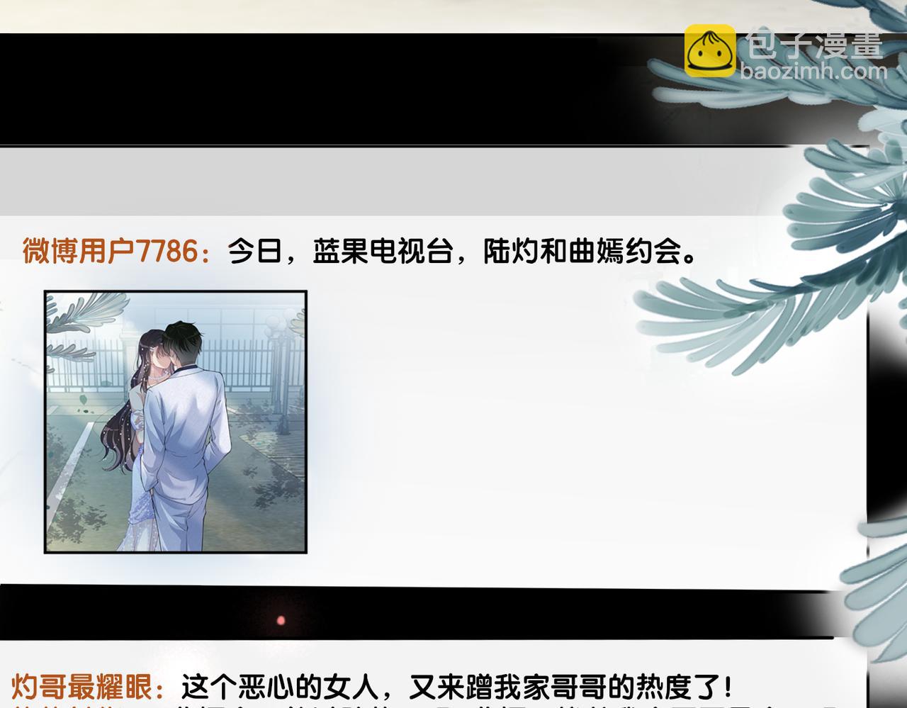 第107话 再上热搜98