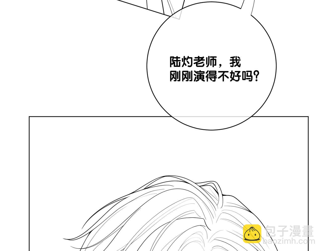 第110话 陆灼主动要微信！108