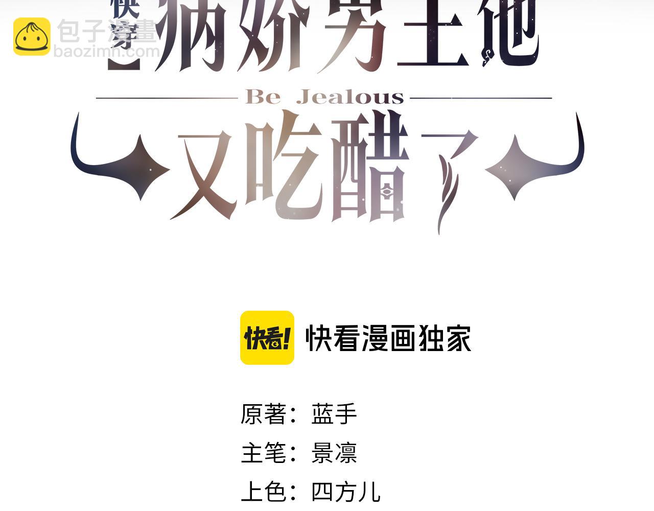 第110话 陆灼主动要微信！2