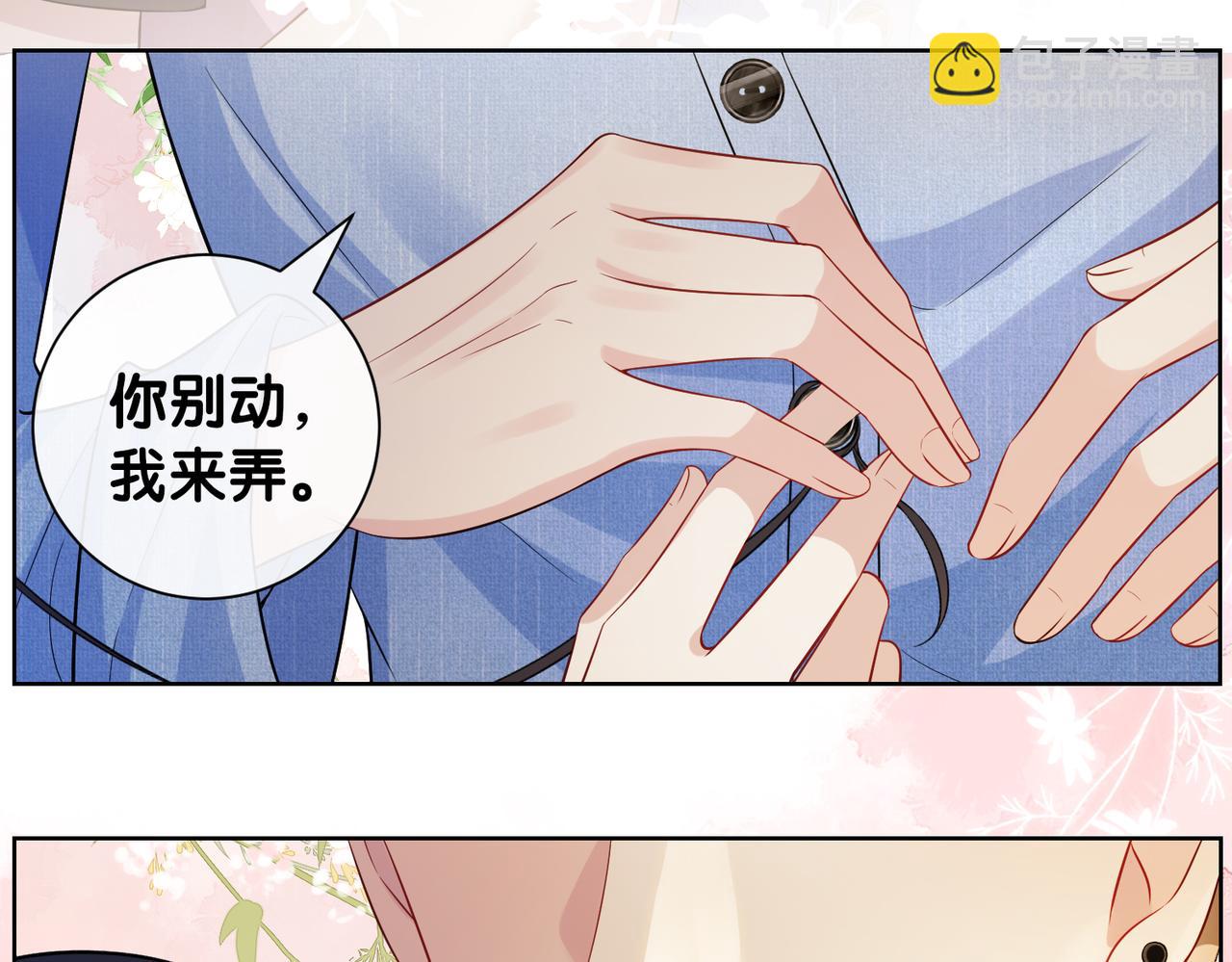第110话 陆灼主动要微信！29