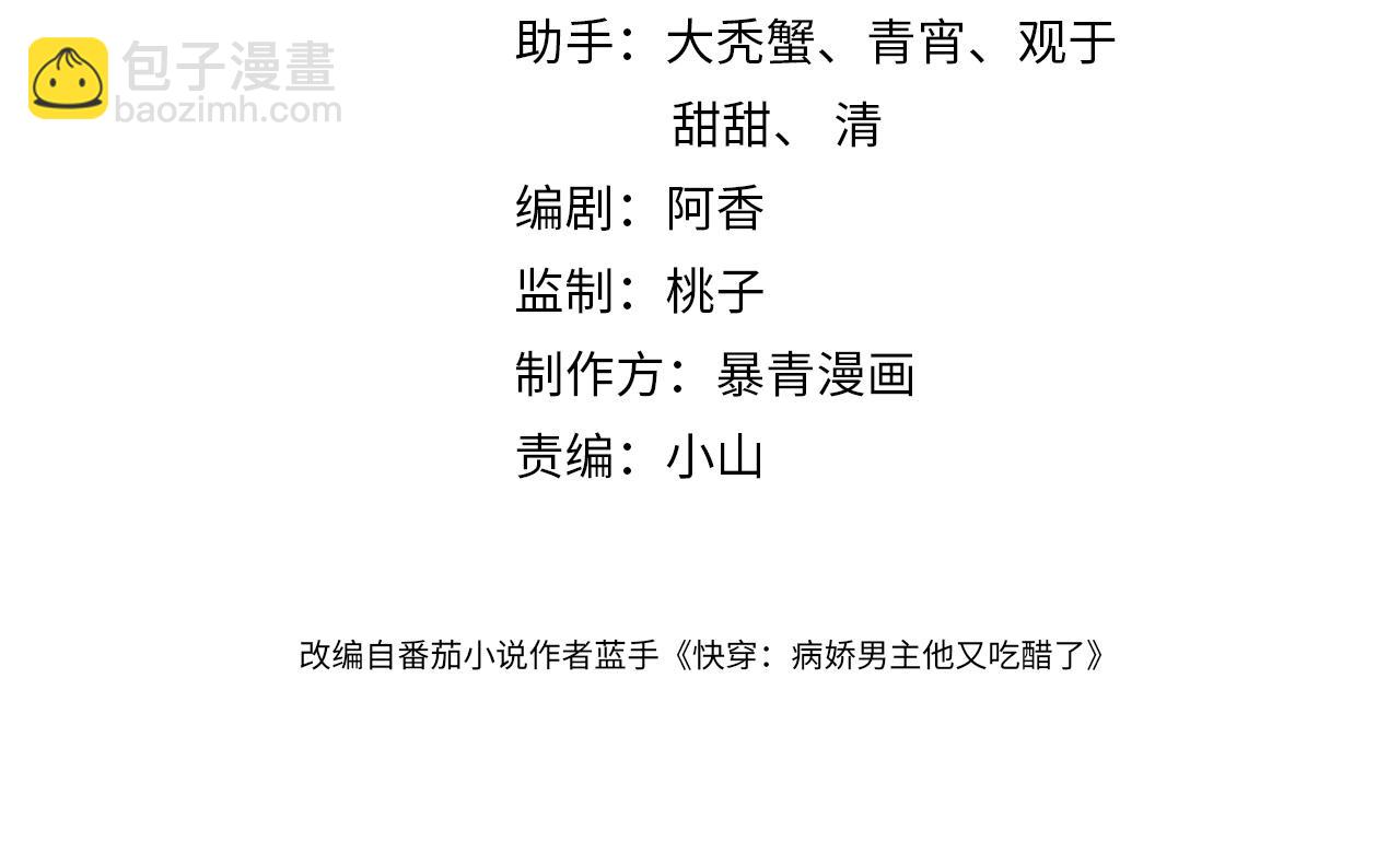 第110话 陆灼主动要微信！3
