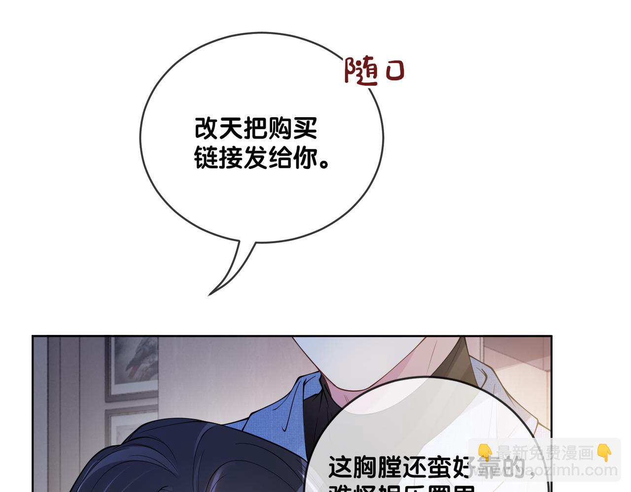 第110话 陆灼主动要微信！32
