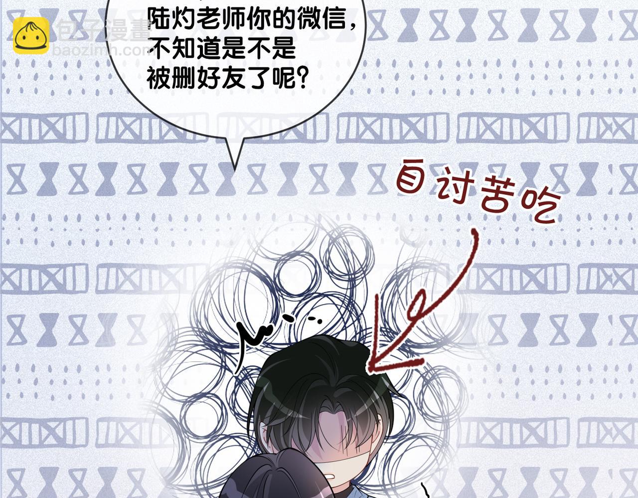 第110话 陆灼主动要微信！34