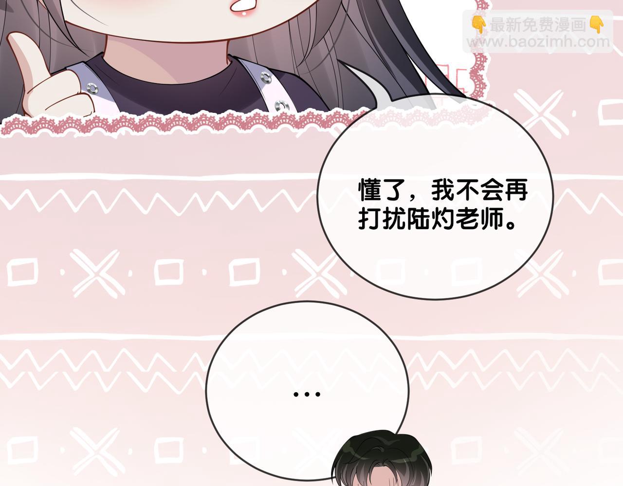第110话 陆灼主动要微信！38