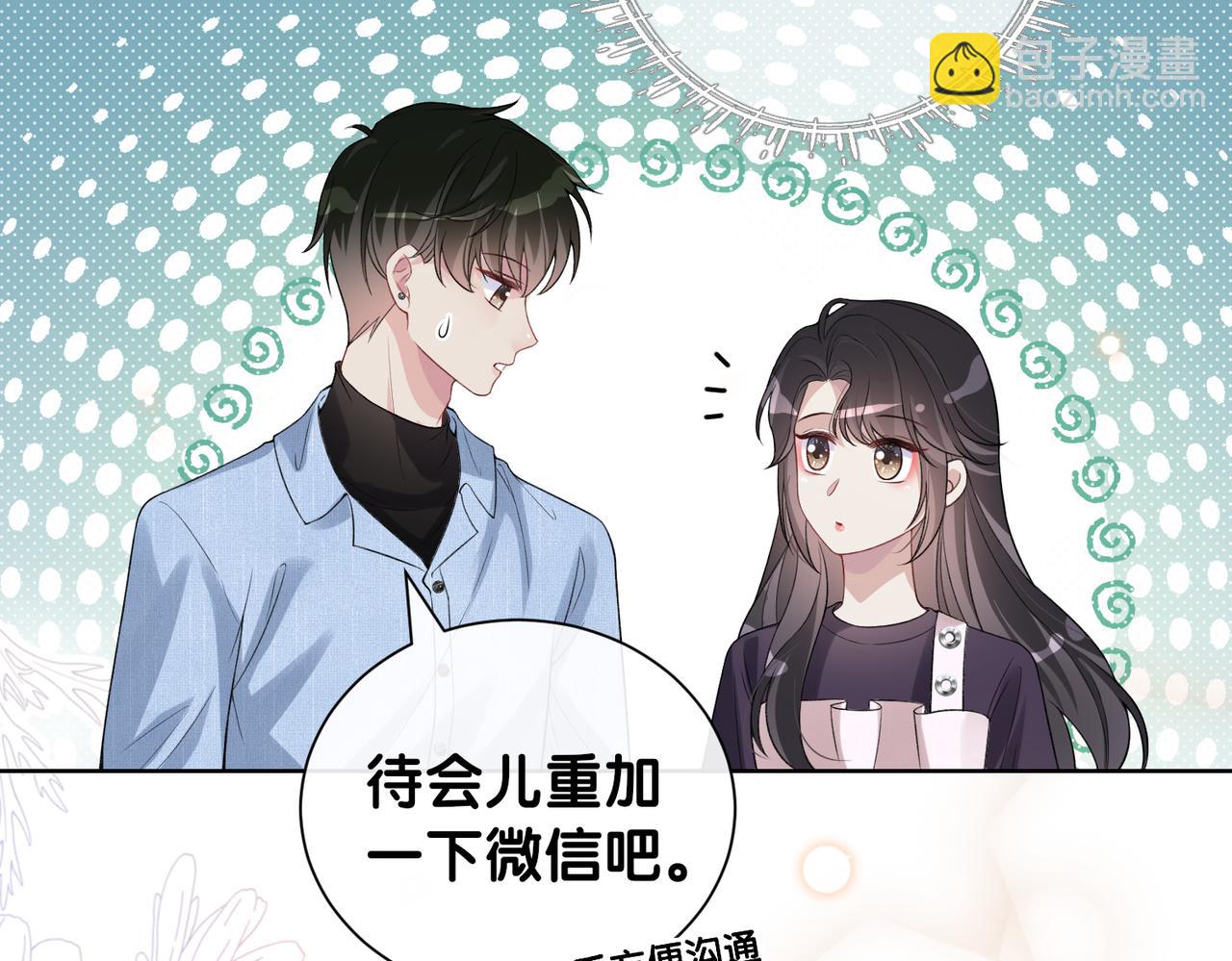 第110话 陆灼主动要微信！58