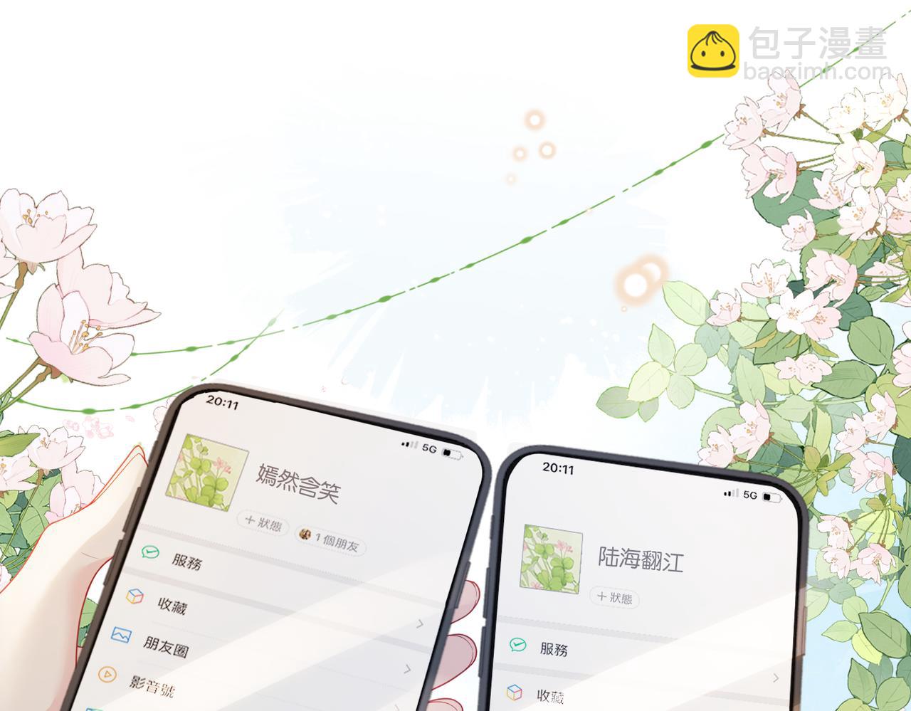 第110话 陆灼主动要微信！63