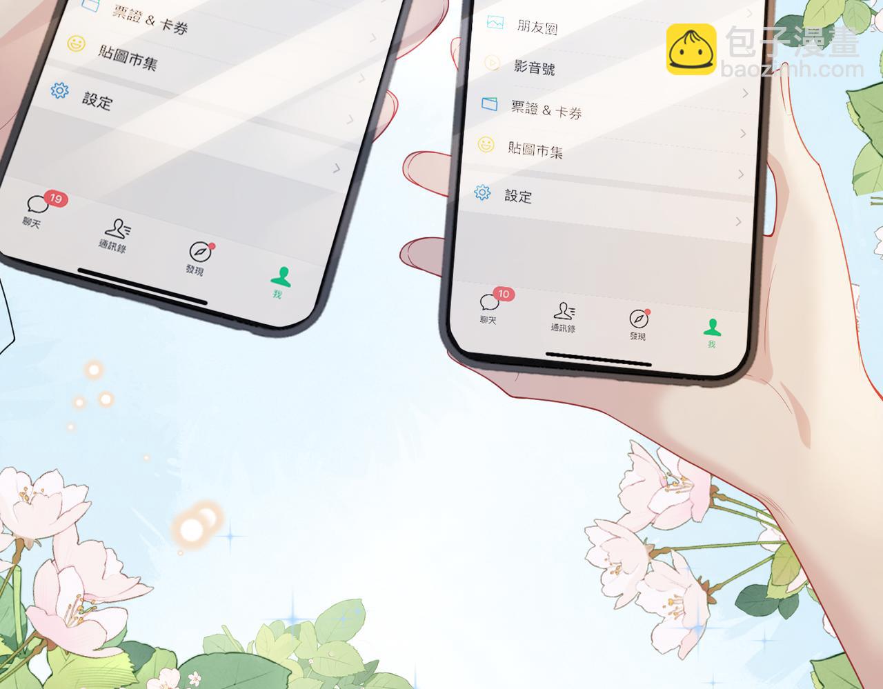 第110话 陆灼主动要微信！64