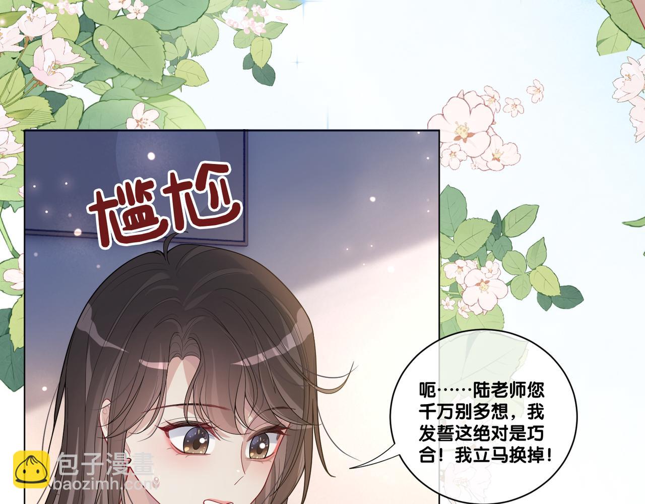 第110话 陆灼主动要微信！65