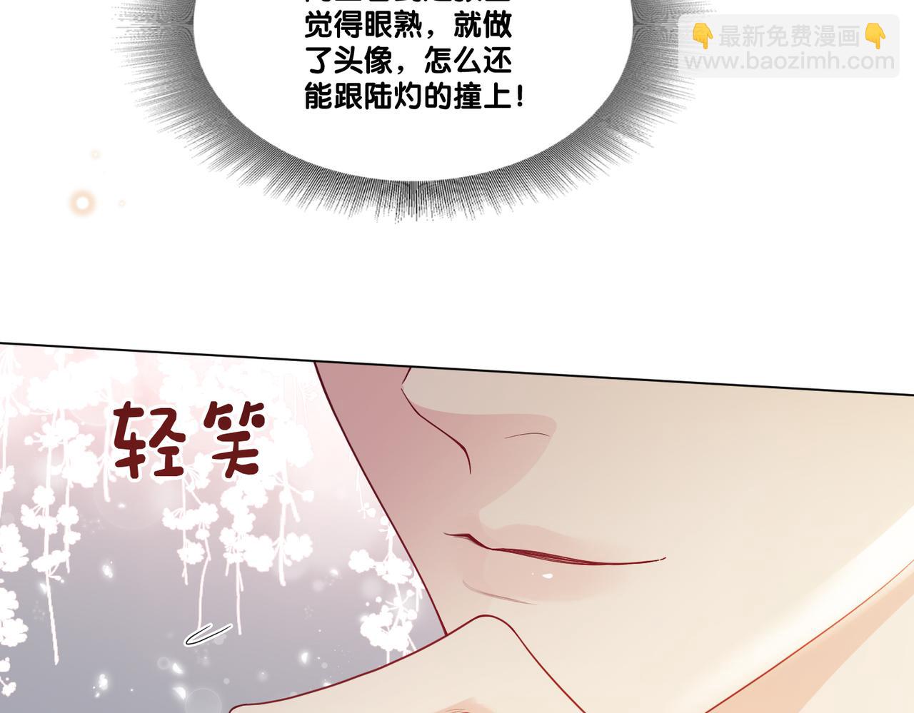 第110话 陆灼主动要微信！67