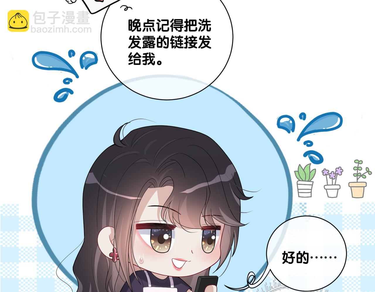 第110话 陆灼主动要微信！69