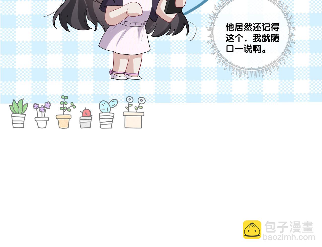 第110话 陆灼主动要微信！70