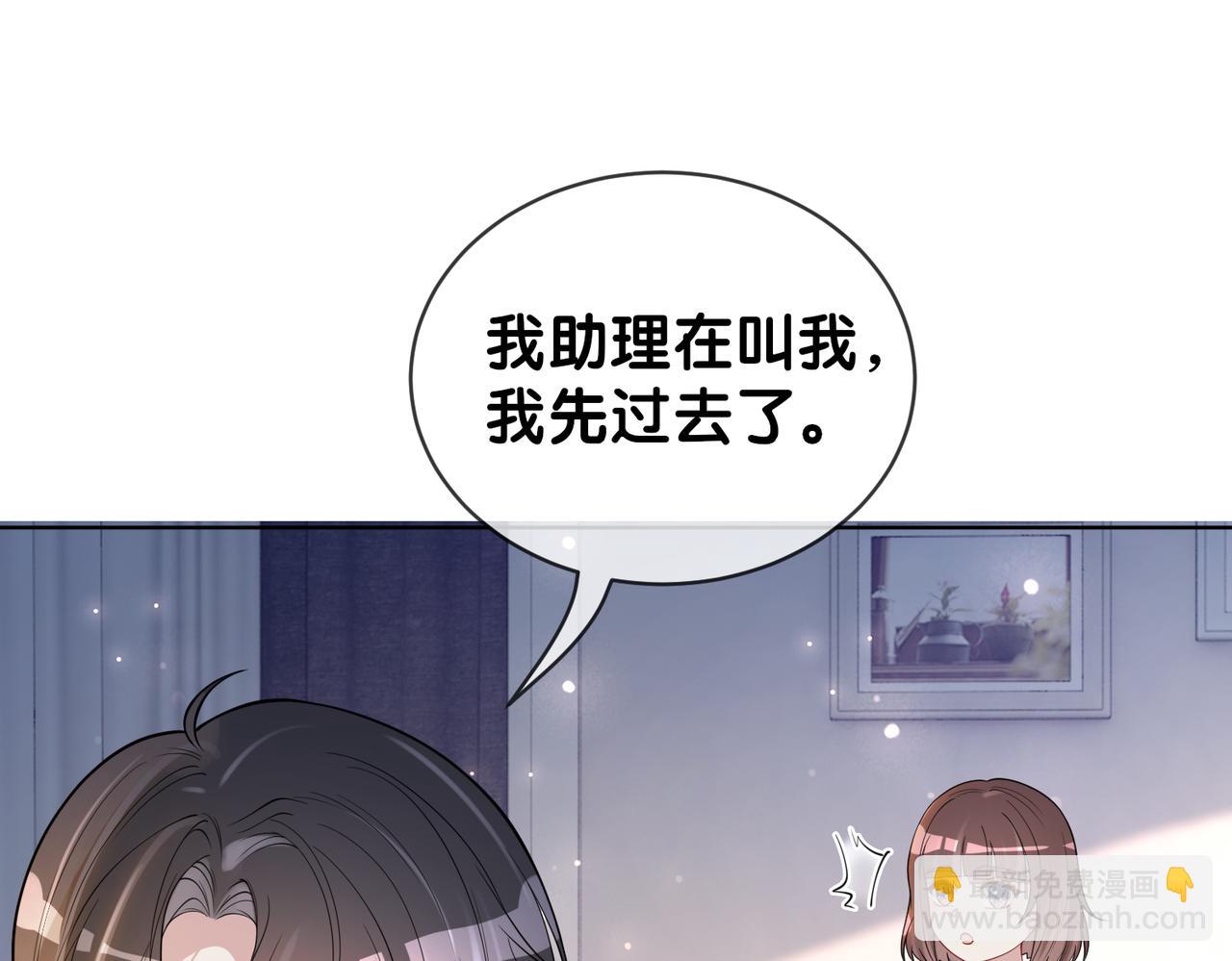 第110话 陆灼主动要微信！71