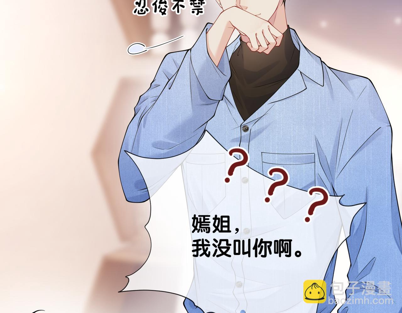 第110话 陆灼主动要微信！75